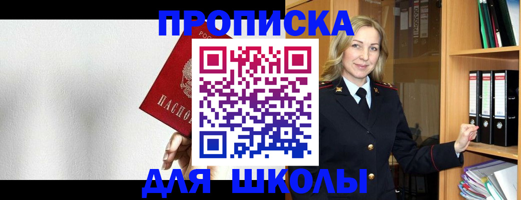 временная регистрация законно в Московской области