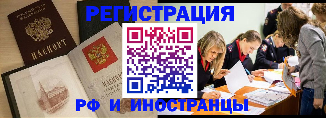 найти адрес прописки в Московской области
