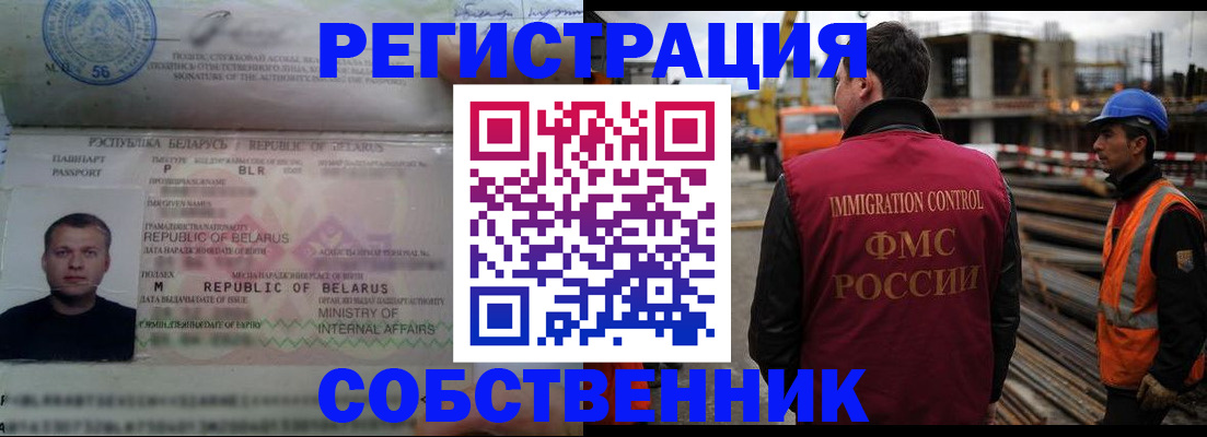 временная регистрация законно в Московской области